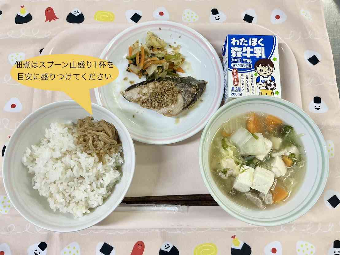 2026年10月1日（12_10）